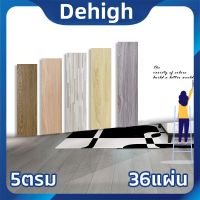 Dehigh【36 แผ่น】กระเบื้องยาง วอลเปเปอร์พื้น กระเบื้องยางปูพื้น แผ่นปูพื้นห้อง pvc ลายไม้กาวในตัว ขนาด 5 ตารางเมตร(36แผ่น) ขนาด 1 ตารางเมตร (7 แผ่น) ยาว91.4x15.2 cm หนา 2มม