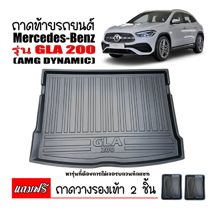 ถาดท้ายรถยนต์-benz-gla-200-amg-dynamic-ถาดท้ายรถ-ถาดท้าย-ถาดวางสัมภาระท้ายรถ-ถาดรองพื้นรถยนต์-ถาดรองท้ายรถ-ถาดปูพื้นรถ-ถาดวางท้ายรถ-ถาดสัมภาระ