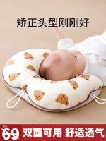 ?Baby stereotyped pillow 0 to 6 months-summer one 3 newborn pillow baby correct head deviation correction head shape summer