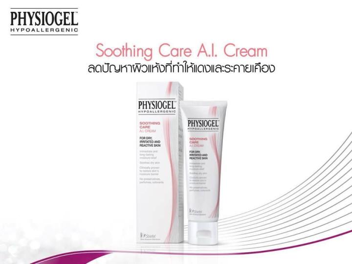 physiogel-soothing-care-a-i-cream-100ml-ครีมบำรุงผิวสูตรอ่อนโยน-เหมาะสำหรับผิวแพ้ง่าย-ปรับสมดุลผิวแข็งแรง