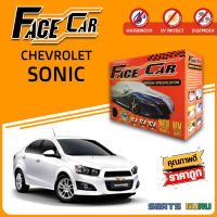 ผ้าคลุมรถ ส่งฟรี CHEVROLET SONIC กล่อง FACE-CAR ผ้า HISORON อย่างดีหนาพิเศษ ป้องกันแดด ป้องกันฝน ป้องกันฝุ่น