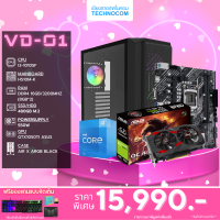 Set คอมประกอบ VD-01/I3-10105F/Ram16GB/GTX1050TI/480GB m.2