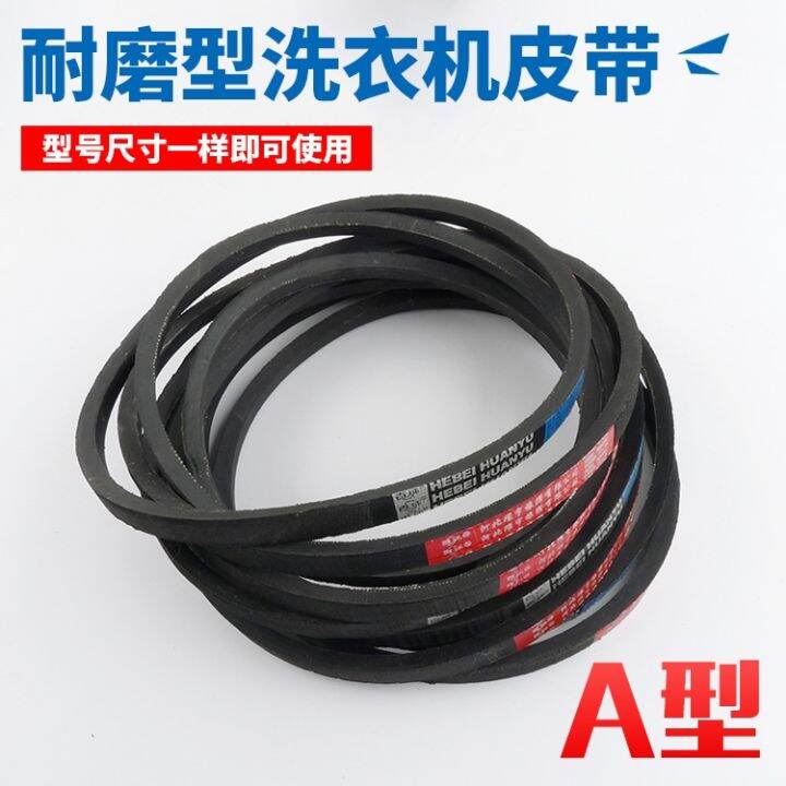 Washing machine belt type A\drive belt\a type triangular belt