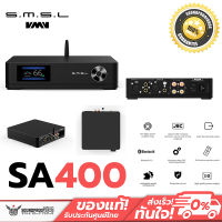 แอมป์ตั้งโต๊ะ SMSL SA400 ระดับ High-end รองรับ Bluetooth5.0