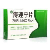 Hongshi Zhisuning Tablets 0.4gx36 tablets/box detoxification anti-inflammation hemostasis pain relief detumescence laxative shrinking hemorrhoids