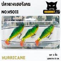 เหยื่อปลายางเฮอริเคน ขนาด 8 cm. NO.H5011 by HURRICANE ( SET 3 ชิ้น)