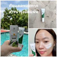 SHOWGO ORGANIC SUNBLOCK CREAM 20G. ครีมกันแดดออแกนิค กันแดดหอยทาก ออกแดดได้ทันที ไม่คราบไม่หมอง แพ้ง่ายใช้ได้ มีอย.รับรอง โรงงานได้มาตรฐาน