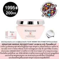 KERASTASE MASQUE RECONSTITUANT เคเรสตาส มาส์ก รีคอนสติตวงท์ ขนาด200ml สำหรับผู้มีปัญหาผมขาดหลุดร่วง เส้มผมไม่แข็งแรง