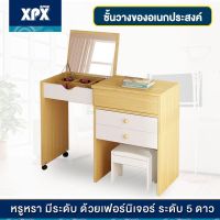 ( Promotion+++) คุ้มที่สุด XPX ชั้นวาง ชั้นวางของ ชั้นวางหนังสือ ชั้นวางของอเนกประสงค์ คุณภาพดี ทนทาน จัดเก็บสิ่งของเป็นระเบียบ Multipurpose shelf ราคาดี ชั้น วาง ของ ชั้นวางของ ไม้ ชั้นวางของ ผนัง ชั้นวางของมินิ