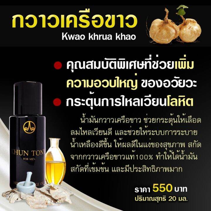 buy-now-ลด-50-ของแท้-พร้อมส่ง-น้ำมันนวดคุณโทนี่-แท้100-เพื่อท่านชาย-นวดเฉพาะจุด-ฟรี-คอสสอนการนวดเจ้าเดียวในไทย