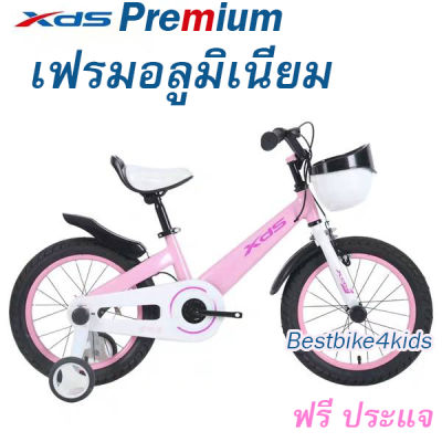 พร้อมส่งในไทยจักรยานเด็ก 16 นิ้ว XDS premium เฟรมอลูมิเนียม X6 น้ำหนักเบา ทนทาน คุณภาพดีมาก มาตรฐานแบรนด์สากล