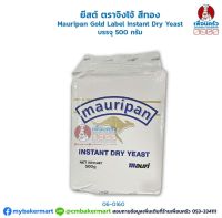 ยีสต์ ตราจิงโจ้ สีทอง (Mauripan Brand Gold Label Instant Dry Yeast) บรรจุ 500 กรัม (06-0160)