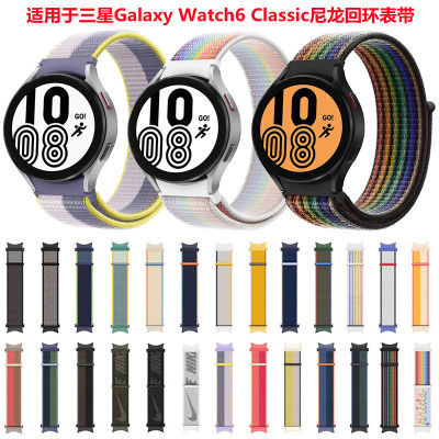 เหมาะสำหรับ Samsung watch6 classic สายนาฬิกาเวลโครไนลอน Samsung 6 สายรัดข้อมือไนลอนรุ่น