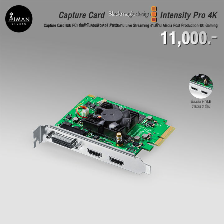 Capture Card Blackmagic Design Intensity Pro 4K
