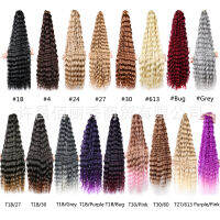 วิกผมถักเส้นใยเคมี Deep จับผมโค้ง 32inDeep Wave Bulk hair โรงงาน Xuchang จัดหาโดยตรง