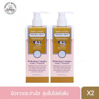 (แพ็คคู่) SCENTIO DOUBLE MILK TRIPLE WHITE BODY LOTION เซนทิโอ ดับเบิ้ลมิลค์ ทริปเปิ้ล ไวท์ บอดี้ โลชั่น (250ML.)