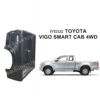 กระบะ Toyota Vigo Smart Cab 4WD   **ของแท้ ของใหม่ถอด สีดำ