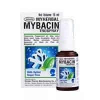 Myherbal MyBacin Trospray Breath มายบาซิน สเปรย์พ่นคอ สูตรเบรท ปราศจากน้ำตาล ขนาด 15 ml 11812