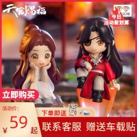 Genuine Tianguan Blessing Blind Box Hand-Made Lucky And Junfeng Series Xie Lian Flower City Decoration Official Peripheral Baji Doll 【MAY】