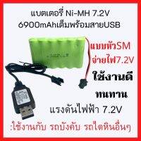 (พร้อมส่งในไทย)แบตเตอรี่.3.6V 6900mAh (หัวSM) พร้อมอะเเดปเตอร์สำหรับรถบังคับ/เรือบังคับ/ของเล่น