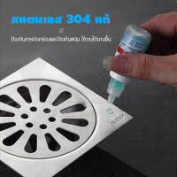 ตะแกรงระบายน้ำสแตนเลส 304 กันกลิ่น กันแมลง ตัวกรอง 2 ชั้น แข็งแรง ขนาด 12 x 12 cm