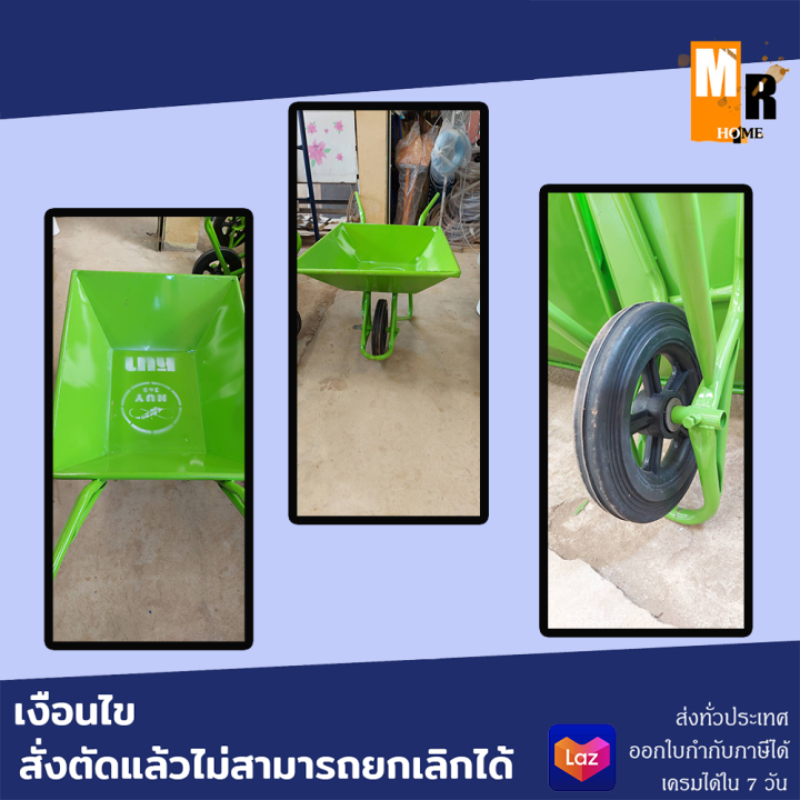 รถเข็นปูน-รถเข็นปูนเหล็ก-หนา-ยางตัน-12-นิ้ว-รับน้ำหนักได้ยอะ