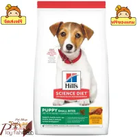 ? ร้านนี้ส่งฟรี ? Hills Science Diet Puppy Small Bites อาหารลูกสุนัข หรือแม่สุนัขตั้งท้อง/ให้นม (ขนาดเม็ดเล็ก) ขนาด 7.03 kg. ? ฟรีของแถมทุกออเดอร์