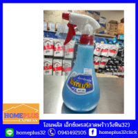 ไบร์ทเมจิก น้ำยาเช้คกระจก (ขนาด 500 ML.)