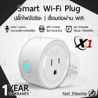 MLIFE - รับประกัน 1 ปี - Smart Wi-Fi Plug ปลั๊กไฟ ตั้งเวลา เปิด ปิด อุปกรณ์ไฟฟ้า อัตโนมัติ ด้วย สมาร์ทโฟน สั่งปิดเปิดด้วยมือถือ Smart Plug ปลั๊กไฟอัฉริยะ - Smart Outlets Work with Alexa, Google Home Assistant, Remote Control Plugs with Timer Function