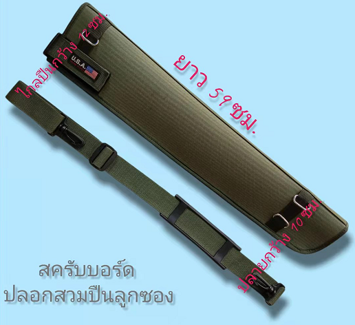 ซองสะพายหลังลูกซอง-ncstar-shotgun-scabbard-กระเป๋าใส่ลูกซองยาวปลอกสวมลูกซอง5-8นัด