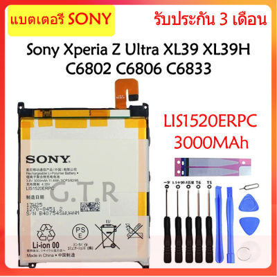 แบตเตอรี่ แท้ Sony Xperia Z Ultra XL39h XL39 C6802 C6806 C6833 LIS1520ERPC 3000mAh รับประกัน 3 เดือน