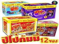 ปีโป้กัมมี่ Pipo-Gummy 12 ซอง 24 กรัม (มีให้เลือก 4 รสชาติ)