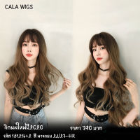 วิกผม calawigs วิกผมยาว รหัส 151216 สีตามรูป (แถมหวีกับเน็ต) สินค้าพร้อมส่ง ส่งในไทย