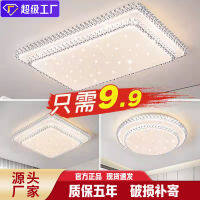 New led Ceiling Lamp Rectangular Living Room Headlight Bright Simple Modern Lighting round Bedroom Corridor Lamps