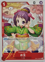 One Piece Card Game [OP01-006] Otama (Uncommon)