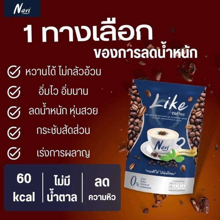 โปรโมชั่น-ชื้อ-1-แถม-1-like-coffee-กาแฟที่ใช่ใด้หุ่นที่ชอบสำหรับคุณ-ช่วยดีท๊อกซ์-บล๊อก-เบิร์น-2-ห่อ-20-ชอง