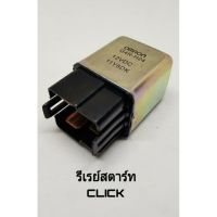 ( Pro+++ ) รีเลย์สตาร์ท แท้ CLICK-WAVE125 คุ้มค่า อะไหล่ เครื่องยนต์ อะไหล่ เครื่อง คู โบ ต้า อะไหล่ เครื่อง เบนซิน อะไหล่ เครื่องยนต์ ดีเซล