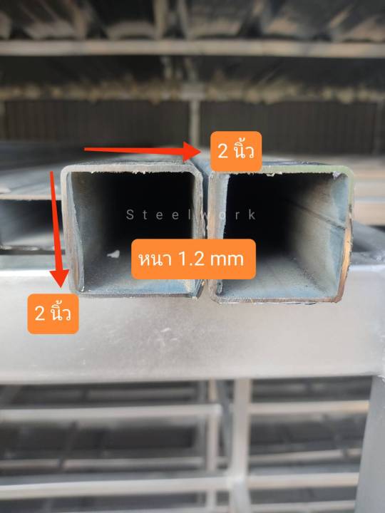 เหล็กกล่อง-เหล็กกัลวาไนซ์-เหล็กชุบกันสนิม-2-2-นิ้ว-หนา-1-2-mm-ความยาว-10-200-cm-ทนทาน-แข็งแรง-เหมาะสำหรับทำ-diy-หรืองานซ่อมต่าง-ๆ-ราคา-1เส้น