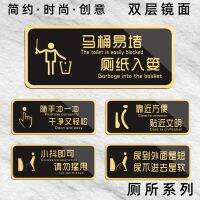 Black Acrylic Toilet Notice Board Mens Toilet Urinal Civilization Signboard Stickers Toilet Toilet Easy to Block Easy to Poop after Flushing Brand Creative No Stool Warm Simple Fashion