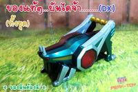 Dx Punch Hopper ตั๊กแตน แปลงร่าง / kamen rider kick/punch hopper