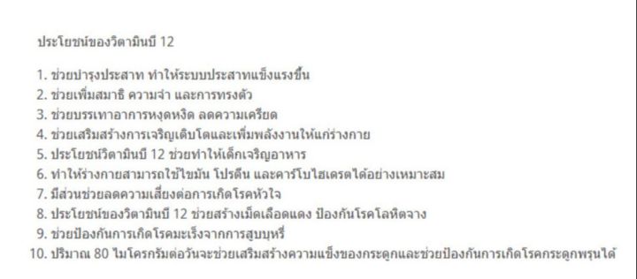 วิตามินบี12-สำหรับ-มึน-ชา-ตามปลายมือ-ปลายเท้า-เบา-หวานทานได้-30-เม็ด-กล่อง