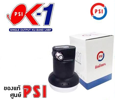 psi-หัวรับสัญญาณ-lnb-รุ่น-ok1-ku-band-psi-ok-1-สำหรับจานทึบ-ต่อ-1-จุด-ok-1-psi