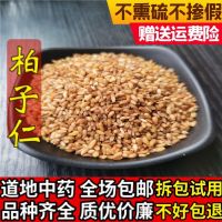 Baiziren wild new goods shelled tea powder high-quality Chinese herbal medicines can be used with jujube kernels