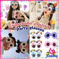 CeeJay แว่นตาวันเกิด แว่นตาแฟชั่น  งานปาร์ตี้ แว่นเค้ก ดอกเดซี่น้อย Party glasses