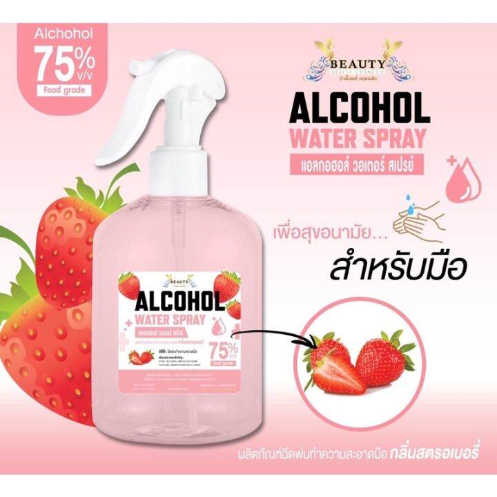 ยกลัง50ขวด-สเปรย์เเอลกอฮอล์กลิ่นหอม-ขนาด330ml-สินค้าพร้อมส่งในไทย