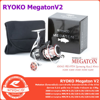 รอกตกปลา รุ่น RYOKO Megaton V.2