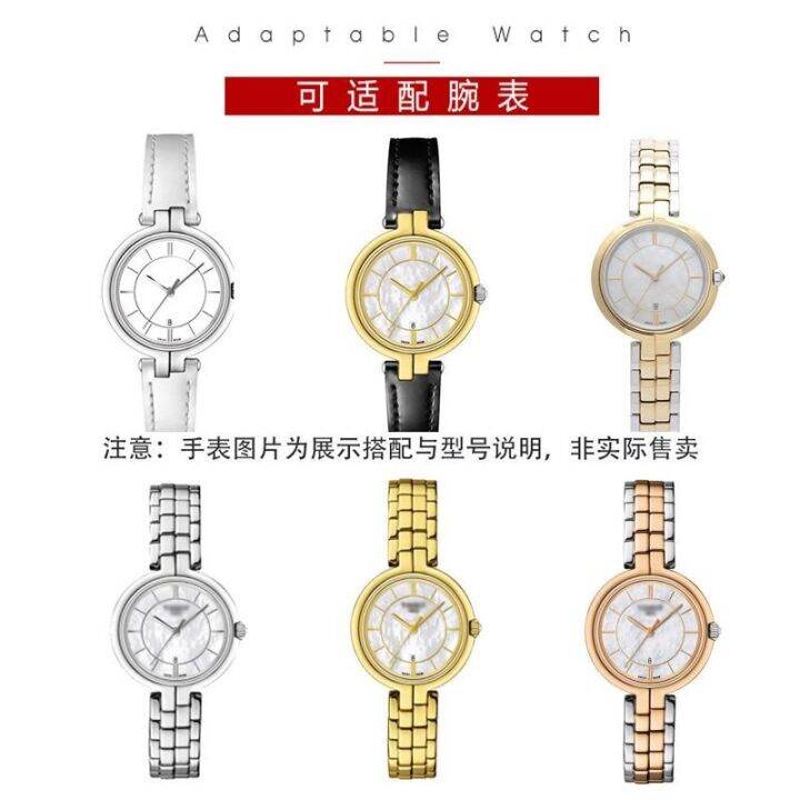 สายนาฬิกาสแตนเลสผู้หญิงปรับให้เข้ากับ-tissot-t094-flamingo-series-1853-สายหนังบาก-12-มม