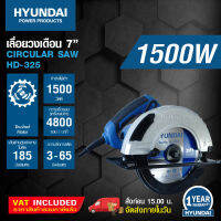 HYUNDAI CIRCULAR SAW  HD-325 7"  1500W.    ฮุนไดเลื่อยวงเดือน ขนาด 7 นิ้ว รุ่น HD-325 1500 วัตต์