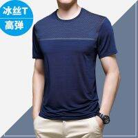 [COD] elastic ice silk short-sleeved 2023 casual sports fitness mens trendy brand round neck breathable