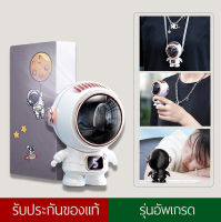 พัดลมคล้องคอ รูปทรงนักบินอวกาศ พัดลมเมชา ชาร์จ USB พลังเทอร์โบ ลมแรง มี5ระดับ เสียงเงียบ พัดลมมือถือ พัดลมมินิ พัดลมแบบแขวนคอ